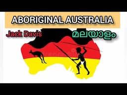 ABORIGINAL AUSTRALIA | Jack Davis poem | malayalam summary and analysis