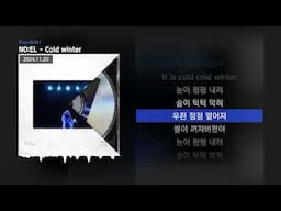 NO:EL - Cold winter [From NO:EL]ㅣLyrics/가사