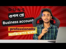 অ্যাপ্লিকেশন এর জন্য Organization Google Play Console Account | duns| app developer in Bangladesh