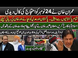 Finally Imran Khan Give Protest Date | Nawaz & Maulana Due to meet in London Today | Sami Abraham