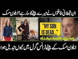 Elon Musk And Trump Secret Plan against (woke mind virus) In Urdu