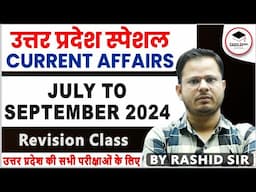 July to September 2024 Uttar Pradesh Current Affairs Revision || #upcurrent #upcurrent2024 #uppsc