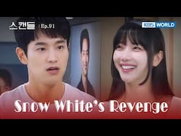 A Dangerous Game [Snow White's Revenge : EP.91] | KBS WORLD TV 241121