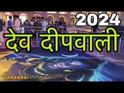 Dev Deepawali 2024 | Varanasi Dev Deepawali | Ganga Ghat Dev Diwali | Dev Deepawali Kashi Vishwanath