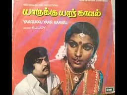 Sippiyin_Ulle_Muththadum..(Singer's:S.P.B &P.Susheela)Yaarukku Yaar Kaaval)High Quality Clear Audio💘