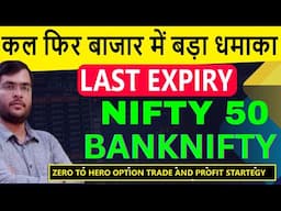 NIFTY BANKNIFTY ANALYSIS FOR 13 NOV | BANKNIFTY EXPIRY | TOMORROW MARKET PREDICTION | #BANKNIFTY