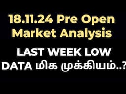 18.11.24 || LAST WEEK LOW மிக முக்கியம்..?