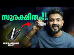 സെക്യൂരിറ്റി  ആണ് ഇതിന്റെ മെയിൻ !!!🔥 Ledger Wallet Unboxing & Full Step-by-Step Tutorial 🔒