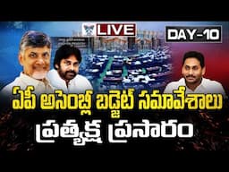 🔥LIVE: ఏపీ అసెంబ్లీ సమావేశాలు | AP Budget 2024 Live | AP Assembly Session 2024 | Chandrababu | Pawan