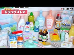 [4K] RE-MENT リーメント || UNBOXING Drugs Store ASMR - Mini Toys