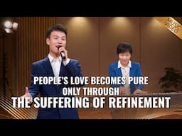 English Christian Song | "People‘s Love Becomes Pure Only Through the Suffering of Refinement"