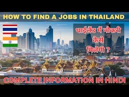 How to Find a Jobs in Thailand | Jobs in Bangkok for Indians | Living in Thailand | Thailand Jobs