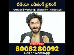 Live వీడియో ఎడిటింగ్ ట్రైనింగ్ తెలుగులో by SrinuKaranam #videoediting #editing #shorts #reels