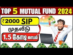 5 BEST Mutual Funds For Long Term Investment In 2024 | Top Mutual Funds in Tamil | INFO Mindset