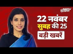 Top News Today 22 November 2024: Russia Ukraine War Updates | Maharashtra Election | PM Modi