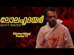 Oru Maathiri Mattedathe TWIST-kul aayippoy | Underrated GEM of 2023 explained in Malayalam