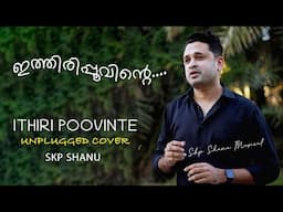 Ithiripoovinte (ഇത്തിരിപൂവിന്റെ) | Malayalam unplugged cover |Skp Shanu