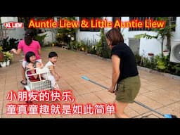 Auntie Liew & Little Auntie Liew 小朋友的快乐,童真童趣就是如此简单,亲子日常儿童时光