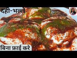 Soft spongy spicy quick HIGH PROTEIN Summer snack, NO FRYING/ Poonam'sKitchen