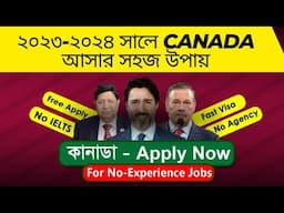 Canada visa for Bangladeshi | Canada work permit 2023 | Canada immigration 2023 Bangladesh |