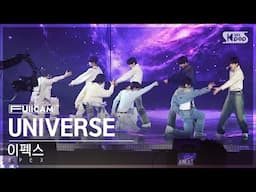 [안방1열 풀캠4K] 이펙스 'UNIVERSE' (EPEX FullCam)│@SBS Inkigayo 241117