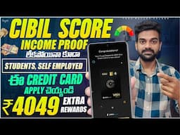 Get credit Card without cibil score |sbm credilio credit card apply | sbm credilio credit card