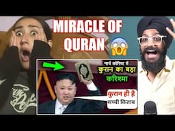 Mircle Of Quran - अल्लाह की कुदरत का बहुत बड़ा करिश्मा || देखकर किम जोंग भी हैरान रह गया | Reaction