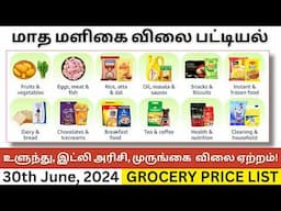 Grocery Price Tracker #03: 30th June, 2024 | இட்லி அரிசி, முருங்கை விலை உயர்வு! + A Small Request