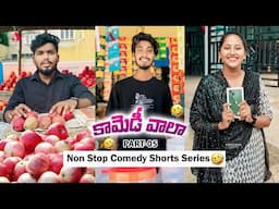 Crazy Boys Non Stop Comedy Short Videos Part-5 | Crazy Boys