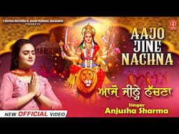 Aajo Jine Nachna | Anjusha Sharma | New Mata Di Bhet | Devotional Song | Punjabi Bhet 2022