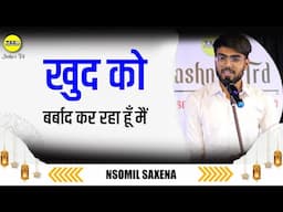 खुद को बर्बाद कर रहा हूँ मैं | Khud Ko Barbad Kar Raha Hoon Main | Nsomil Saxena | Jashn E Trd