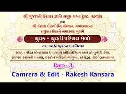 Kansara Utkarsh Parichay Mela - 2023 - Part - 3