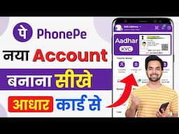 Aadhar Card Se Phone Pe Ka Account Kaise Banaye 2024 | Phone Pe Account Kaise Banaye Aadhar Card Se