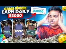 Game Khel Kar Paise Kamaye | how to earn money online | real money earning app without investment