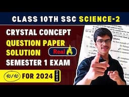 10th SSC | Science-2 | First Semester Exam  | Question paper practice | Maharashtra | 2024