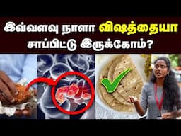 இதுக்கெல்லாம் இப்போ தான் காரணம் தெரியுது | Daily Activities Awareness