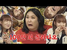 [ENG SUB] 🫡먹방 국가권력급 풍자&히밥 🫡100만 원어치 먹방하고 싹싹쇼까지!? [썸바디 헬풍미] | EP26