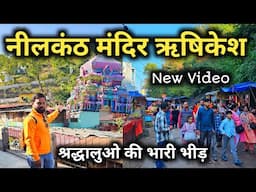 Neelkanth Mahadev Mandir New Video, नीलकंठ महादेव मन्दिर बहुत भीड़, Rishikesh Famous Temple