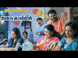 Salaam Kashmier Malayalam Movie | Comedy Scene - 02 | Jayaram  | Suresh Gopi | Miya | Lalu Alex