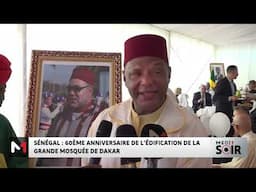 Sénégal : Commémoration du 60è anniversaire de l'édification de la Grande Mosquée de Dakar