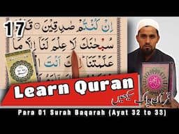 Para 01 Surah Baqarah Ayat 32 to 33 Lesson 17 | Learn Quran at home With Tajweed | कुरान पढ़ना सीखे