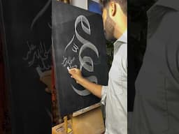 Muhammad SAW Modern Arabic Calligraphy