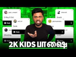 Gen Z Slang Terms | Mom Reacts | Biriyani Man