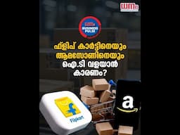 ധനം ബിസിനസ് പള്‍സ് ഹെഡ്‌ലൈൻസ് - 08 November 2024📊 #dhanambusinesspulse