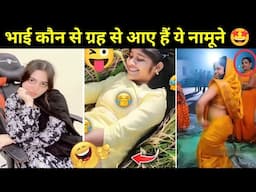 बस यही देखना, बाकी रह गाया हैं | Funny Videos, Try not to Laugh in Hindi