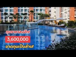 ทุบราคา 3.6 ล้าน #ขายขาดทุนเป็นล้าน! คอนโด 2 นอน 2 น้ำ วิวสระว่ายน้ำสวยงาม หลังเซ็นทรัลเฟสเชียงใหม่