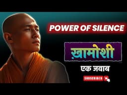 ख़ामोशी एक जवाब ! Power of silence 🤫 ! Buddha story in Hindi !  We Buddhist