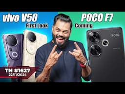 POCO F7 Coming, Redmi Note 14 India Launch, BGMI 120fps😍, Android 16, vivo V50 First Look-#TTN1627