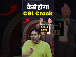 कैसे होगा CGL Crack 🤔Gagan Pratap Sir #ssc #cgl #crack #motivation #mocktest