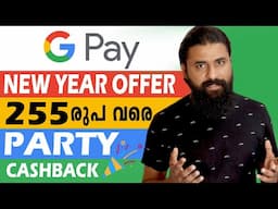 G-Pay New Year Party Offer !! Collect Party Codes & Get Upto Rs 255 Cashback !! G Pay New Offer 2023